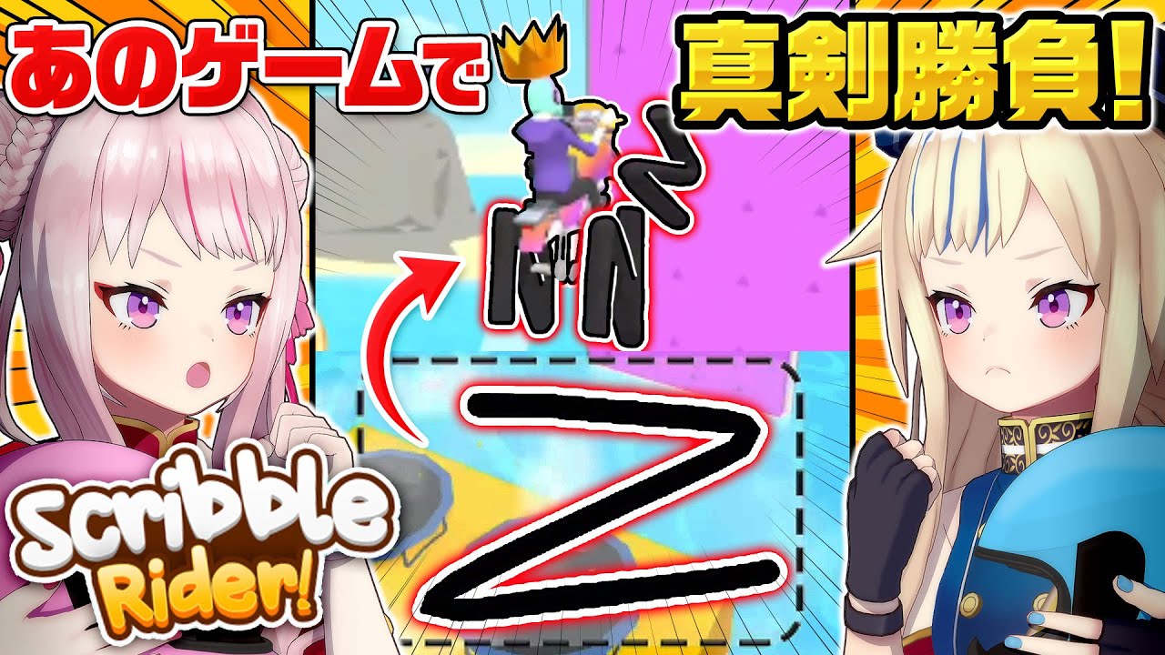 【広告のアレ】書いた字がタイヤになるゲーム！？【落書きライダー】