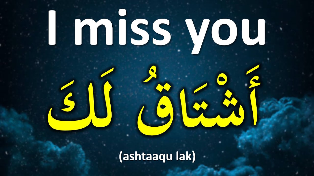 1 Hour Relaxing Sleep  (English - Arabic) 🎧