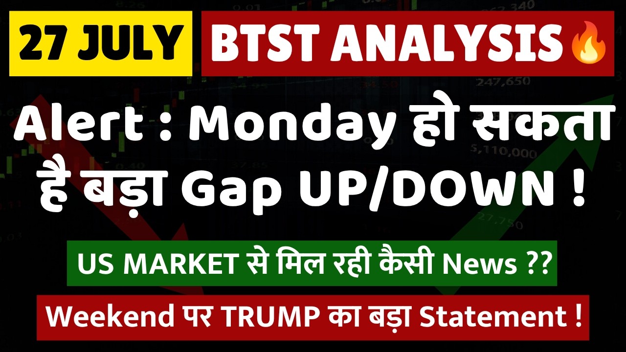 BTST for tomorrow | BTST for 27 July 2026 | Tomorrow's Market GAP UP or GAP DOWN