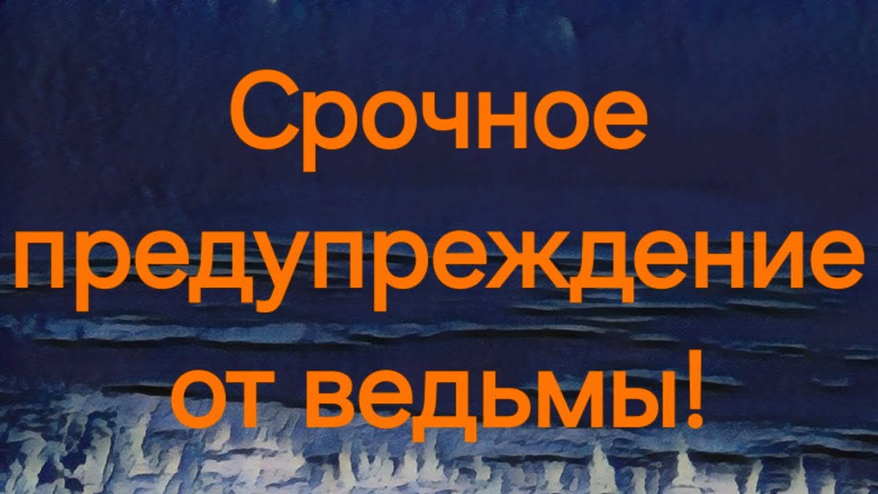 Кто содержит дорогу к вам! И зачем?!  #ПредсказанияЛели