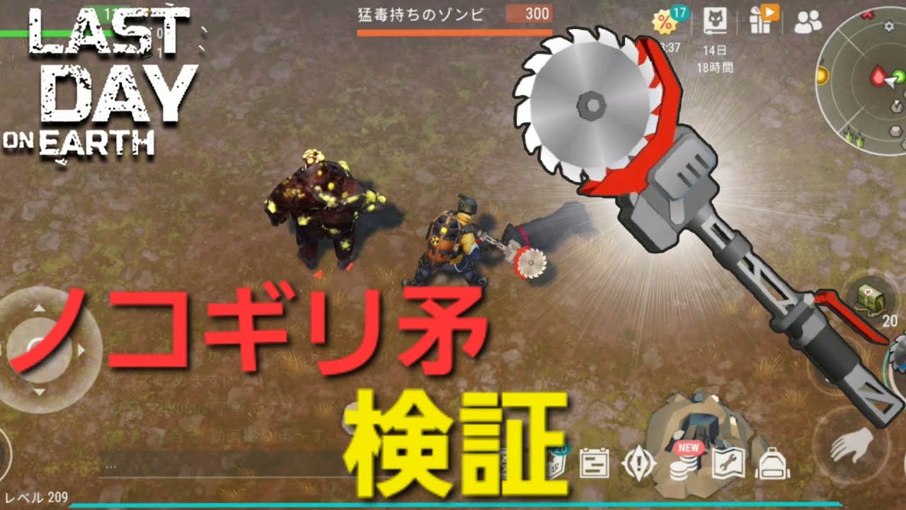 LDOE ノコギリ矛検証
