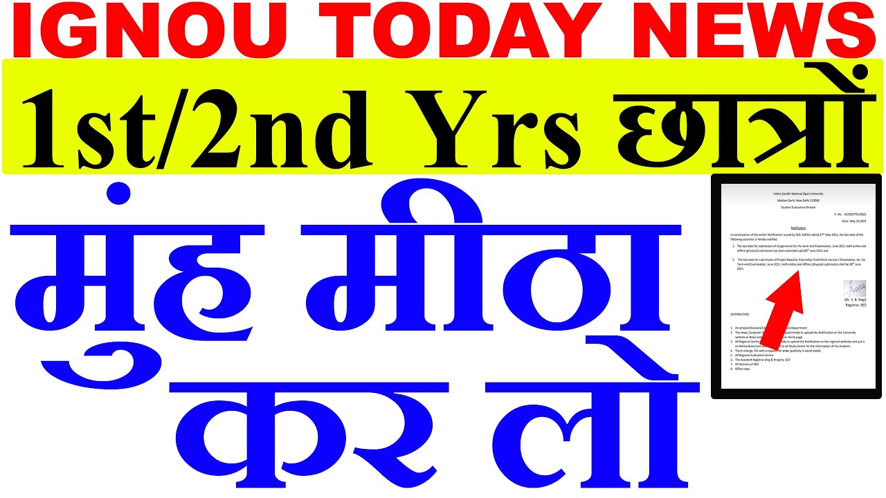 [Breaking News ] IGNOU dec 2021 EXAM Date Announced || Big Announcement on dec 2021 Exam
