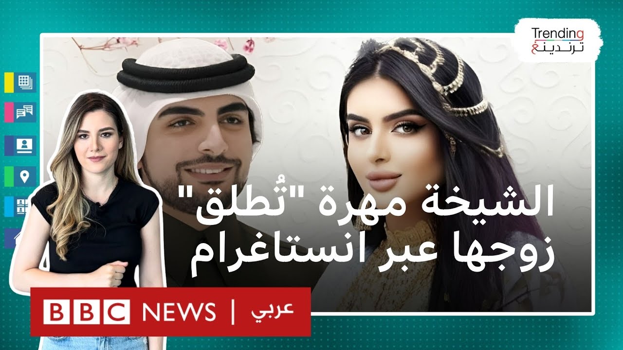 الشيخة مهرة ابنة حاكم دبي 