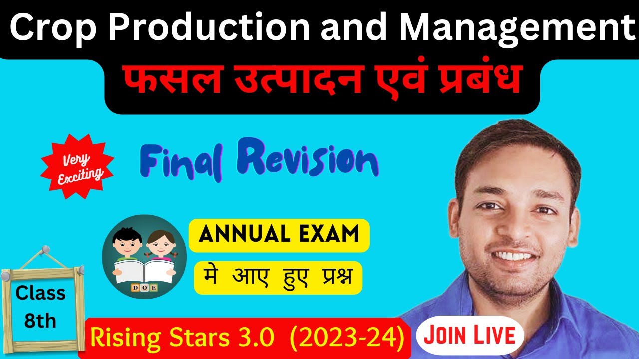 Crop Production and Management class 8 science | फसल उत्पादन एवं प्रबंध by Ramesh Sir @mcq4allschool