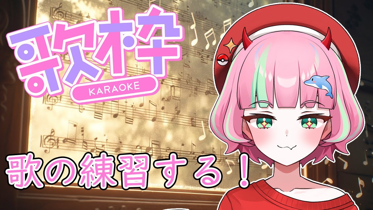 【歌枠/縦型】2時の歌枠🌸リクエスト◎ 　#初見さん大歓迎　＃新人Vtuber