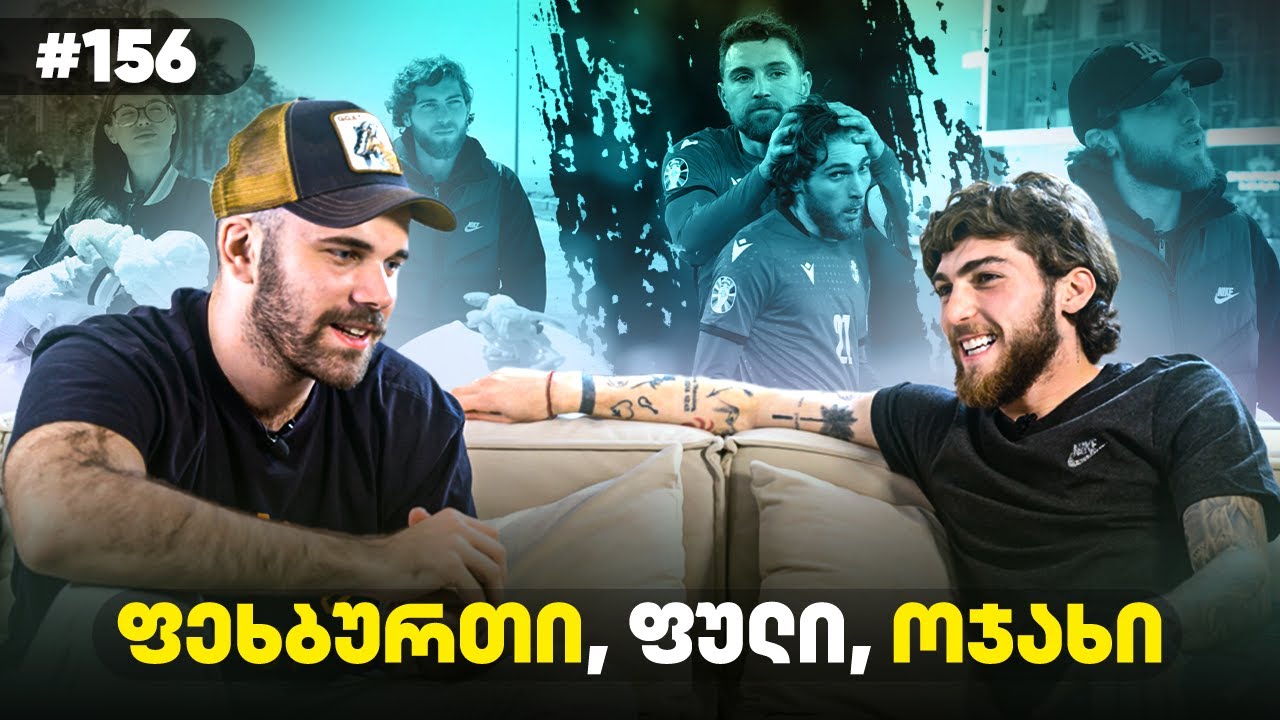 გიორგი წიტაიშვილი: ამაყი ქართველი • ცხოვრება შიშის ქვეშ • ყურების ტკივილი საბერძნეთთან მატჩში