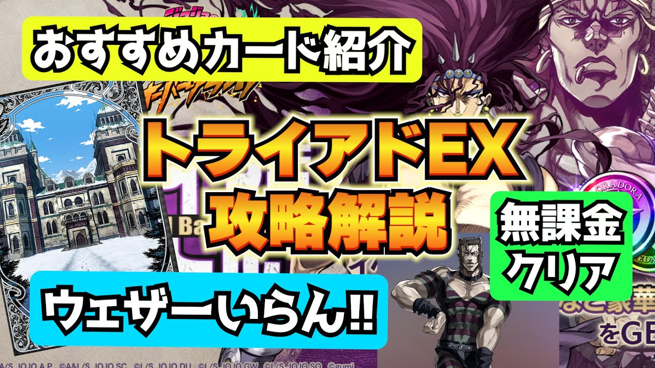 【オラドラ】トライアドEXクリア編成＆立ち回り！　ウェザーなんていらねぇし、今まで使ったことないあのカードが大活躍か？？