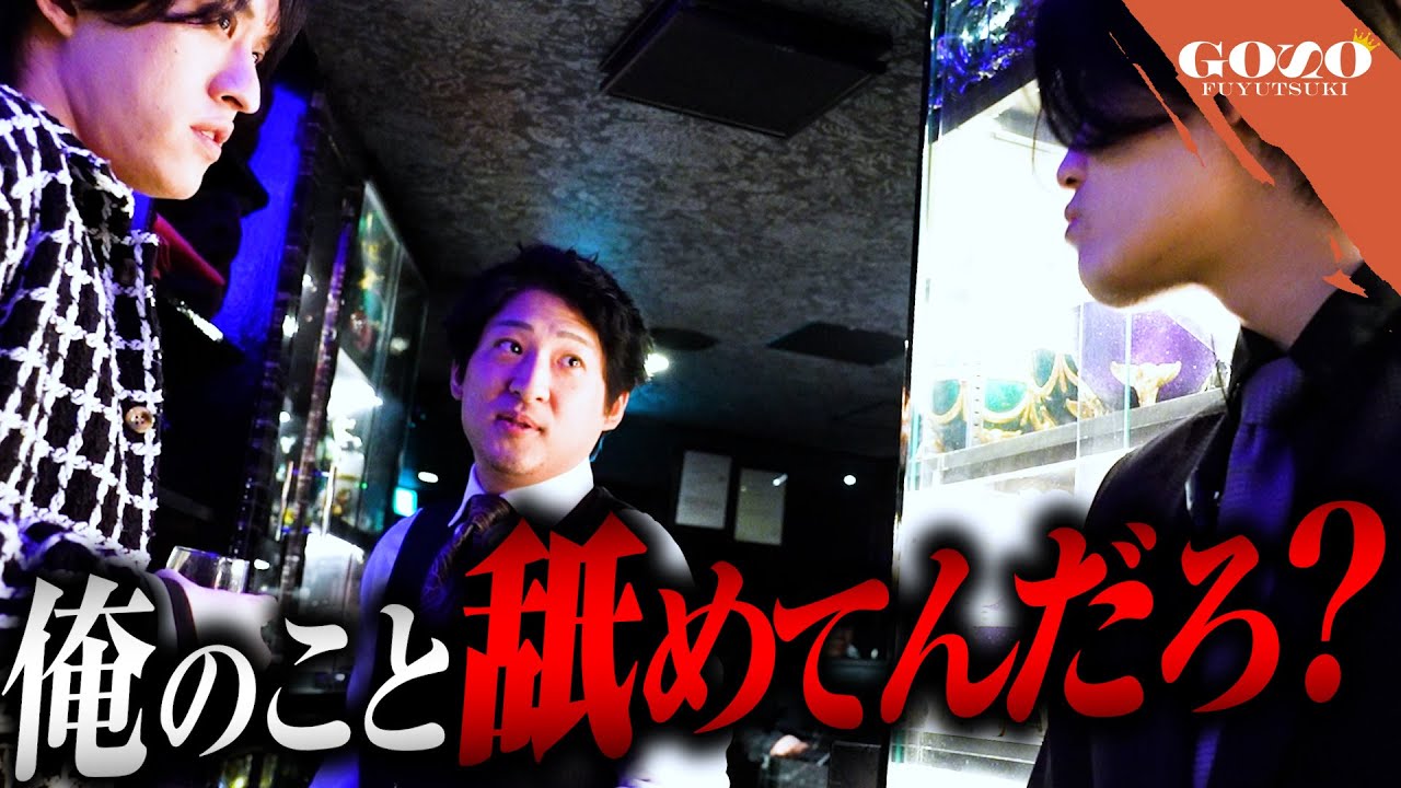 『このままだと店が崩壊しかねない…』拡大移転前のChloeで黒服とホストが大衝突…