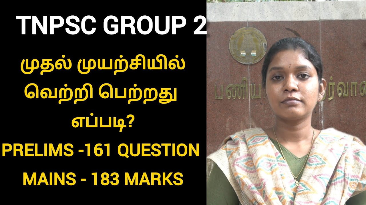 tnpsc group 2 sucess story 2025 how to study group 2 prelims 
