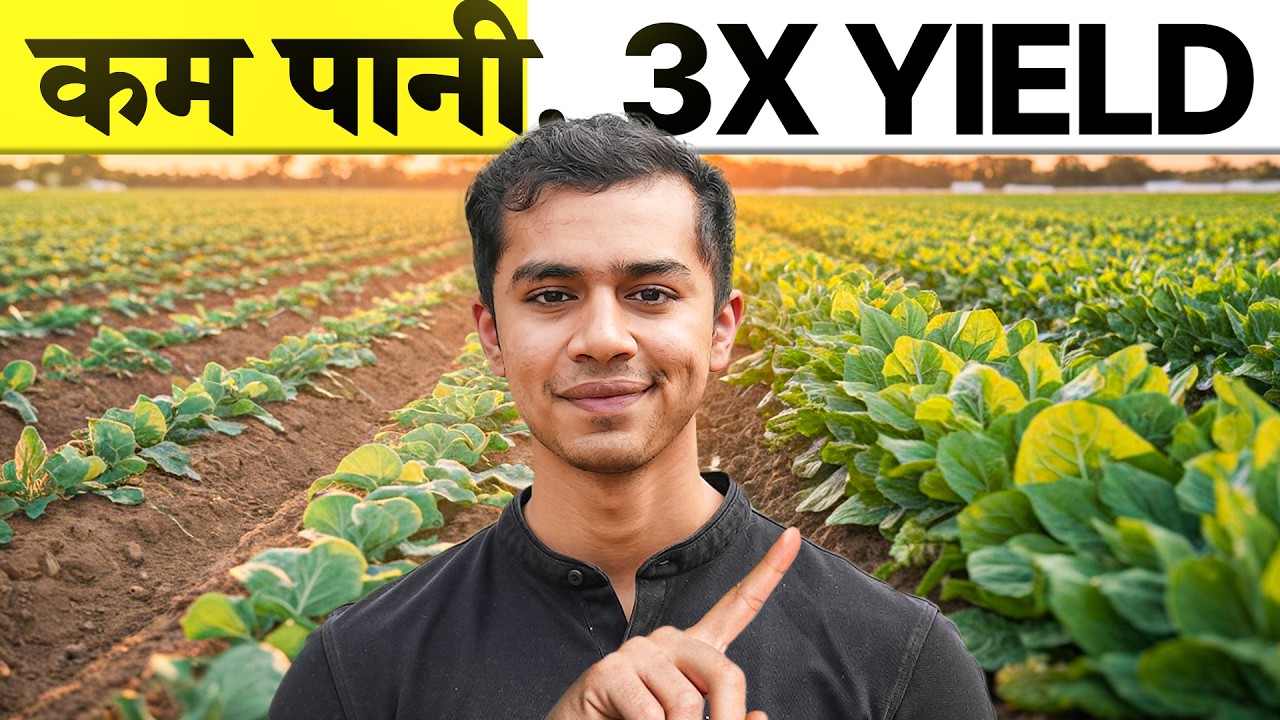 100% Subsidy? Drip Irrigation लगाकर 3X Yield | AgriTalk by Abhinav Roy