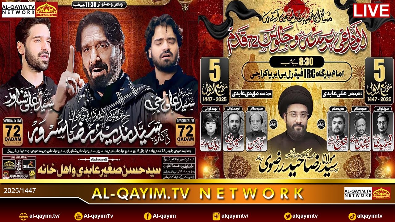 🔴LIVE 5 Rabi Awal 2025 | Salana Majlis | Raza Haider, Nadeem Raza Sarwar, Ali Shanawar, Ali Jee, IRC