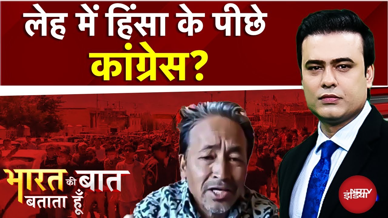 Syed Suhail | Congress ने भड़काया? BJP कार्यालय में आग, Sonam Wangchuk ने अनशन तोड़ा | Leh Protest