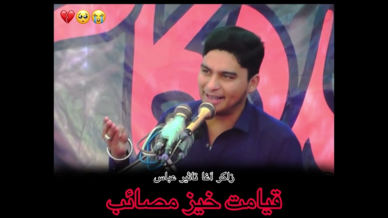Zakir Agha Taseer Abbas Off Sheikhupura || Qayamat Khez Masaib 