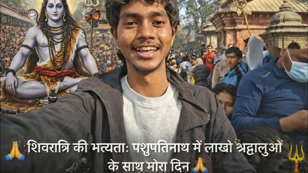 Nepal Mahashivratri 2026 🔱 | Pashupatinath Mein Lakhon Bhakton Ke Beech Mera Din 🙏🔥