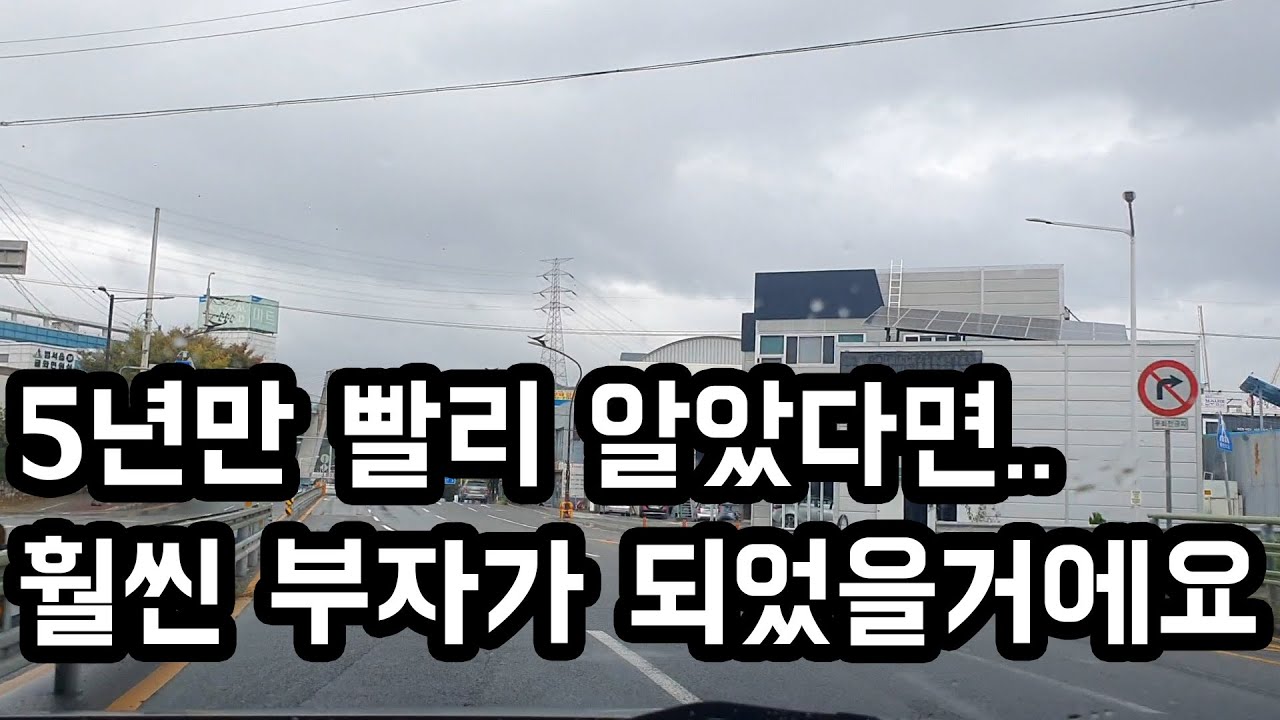 당신의 자산을 비약적으로 상승 시켜주는 현실적인 3가지 방법.