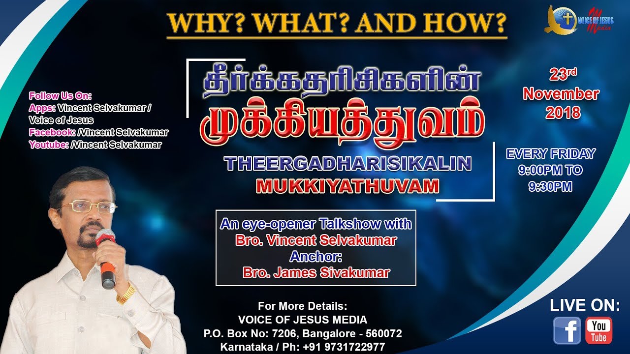 The Importance of Prophets (with English subtitles) | Bro. Vincent Selvakumaar