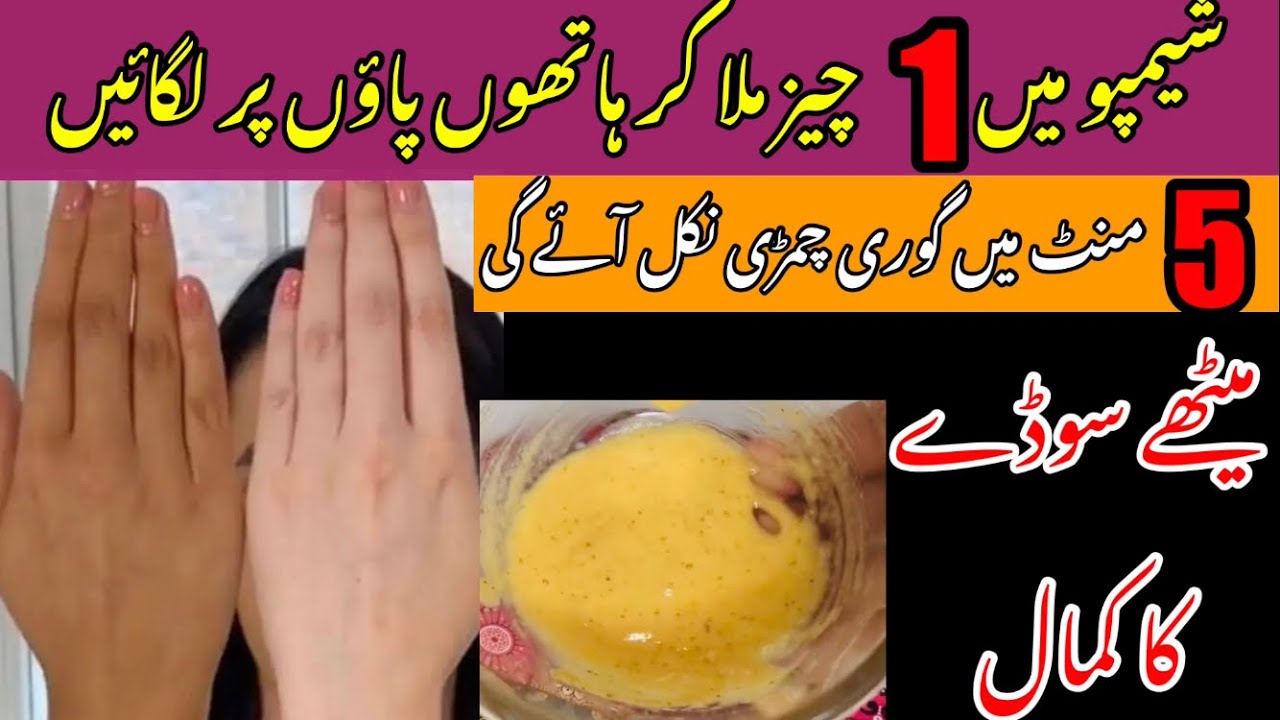 Hands & feet whitening pack | homemade manicure pedicure| knuckle brightening remedy