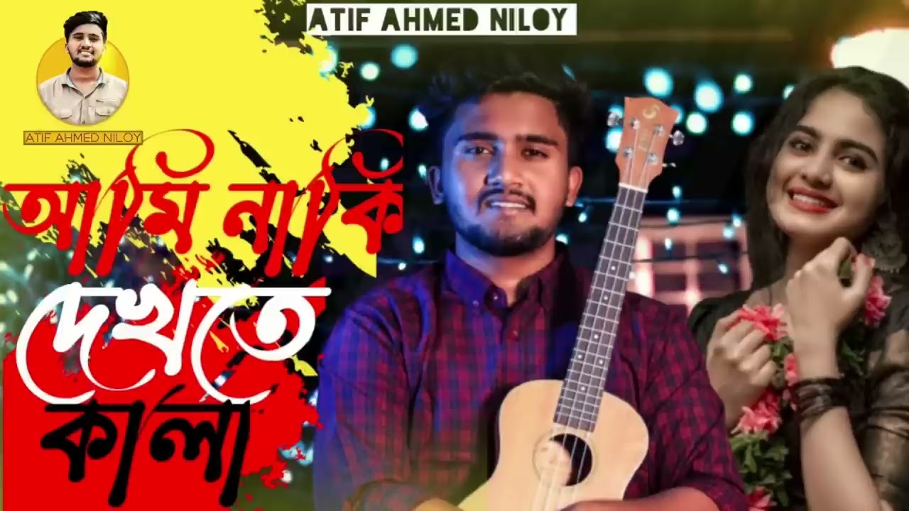 এই কালারে খুজবি একদিন পাইবি না 😭| kala 2 | Atif Ahmed Niloy | Bangla new sad song 2021