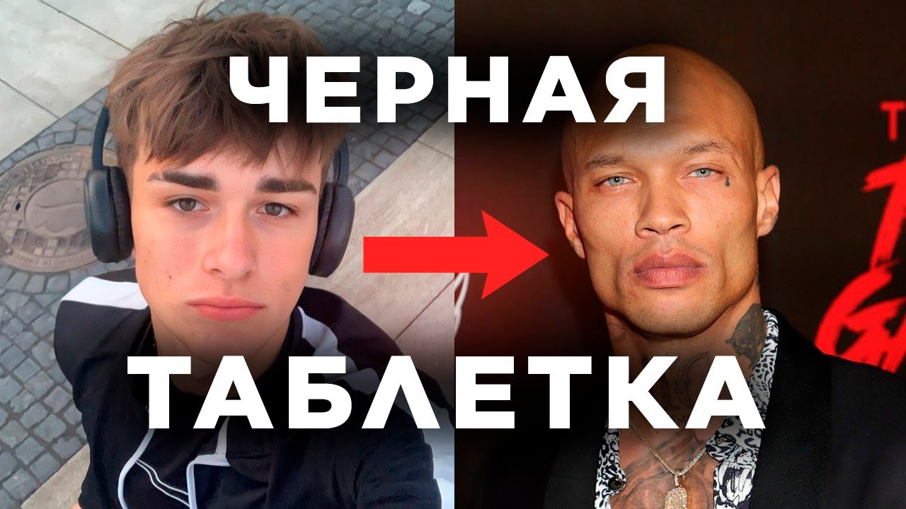 Как Blackpill ломает жизни