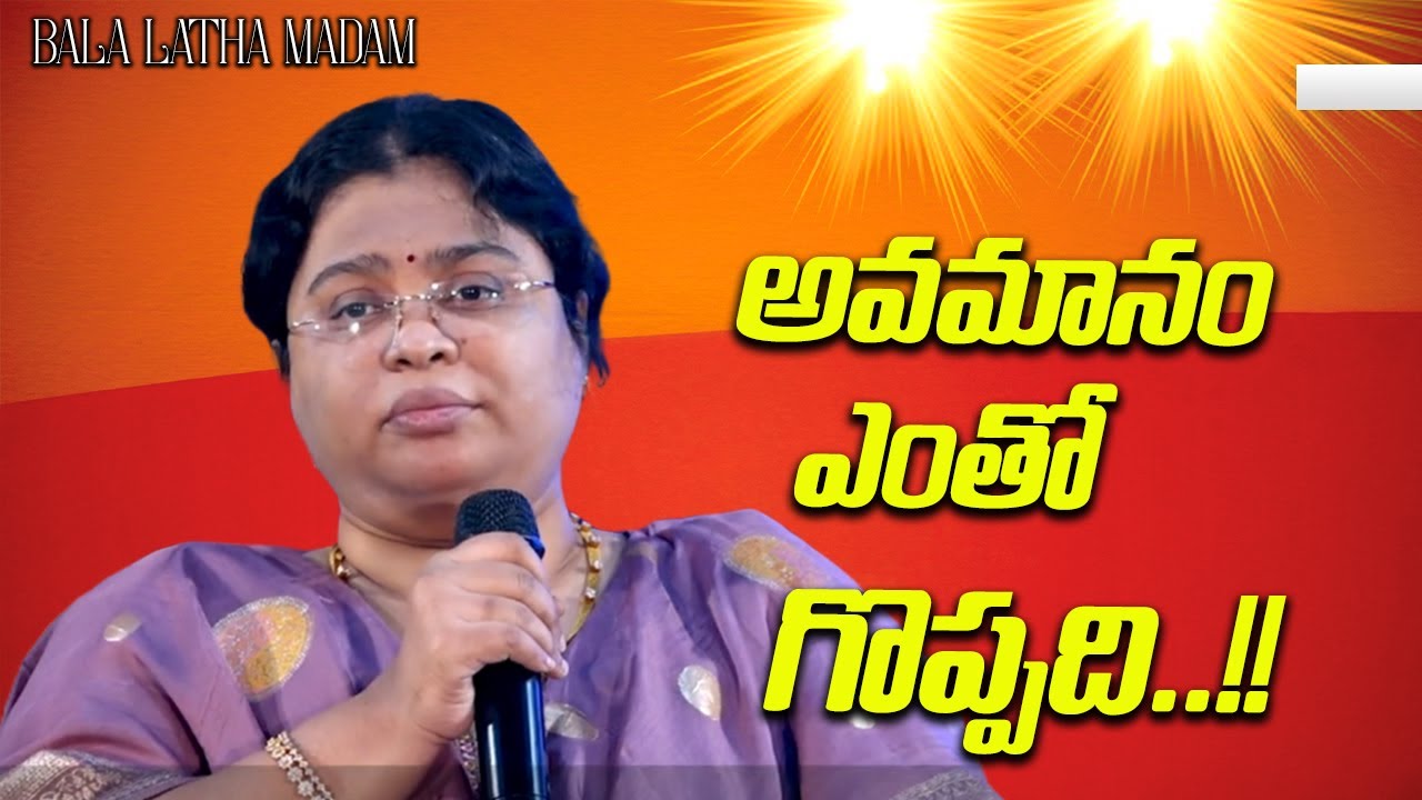 అవమానం ఎంతో గొప్పది..!!|||BALA LATHA MADAM CSB ACADEMY || IMPACT NELLORE | 2023