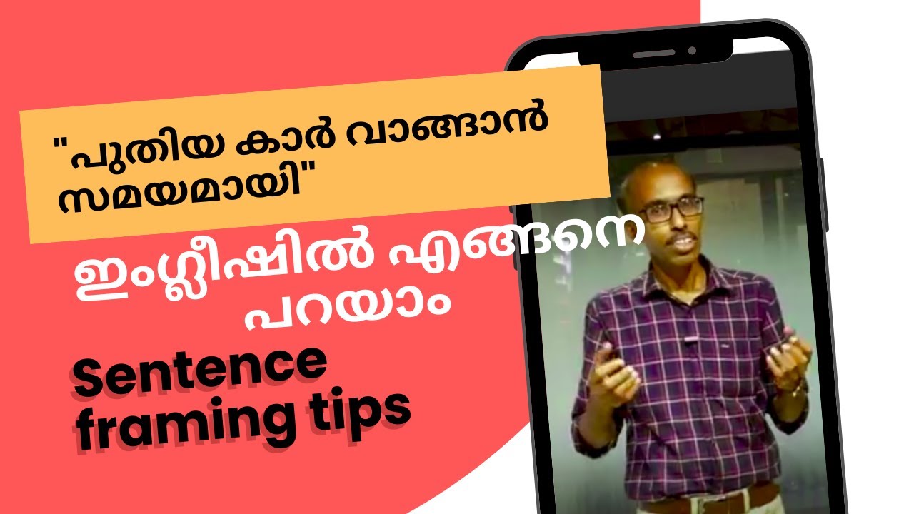 പുതിയ കാർ വാങ്ങാൻ സമയമായി എന്ന്  ഇംഗ്ലീഷിൽ എങ്ങനെ പറയാം Spoken English/written English by SK