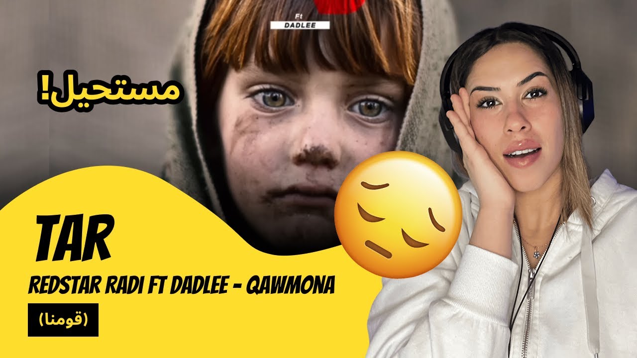 الرأي ورد الفعل ▷  Redstar - Redstar Radi ft Dadlee - Qawmona (قومنا)
