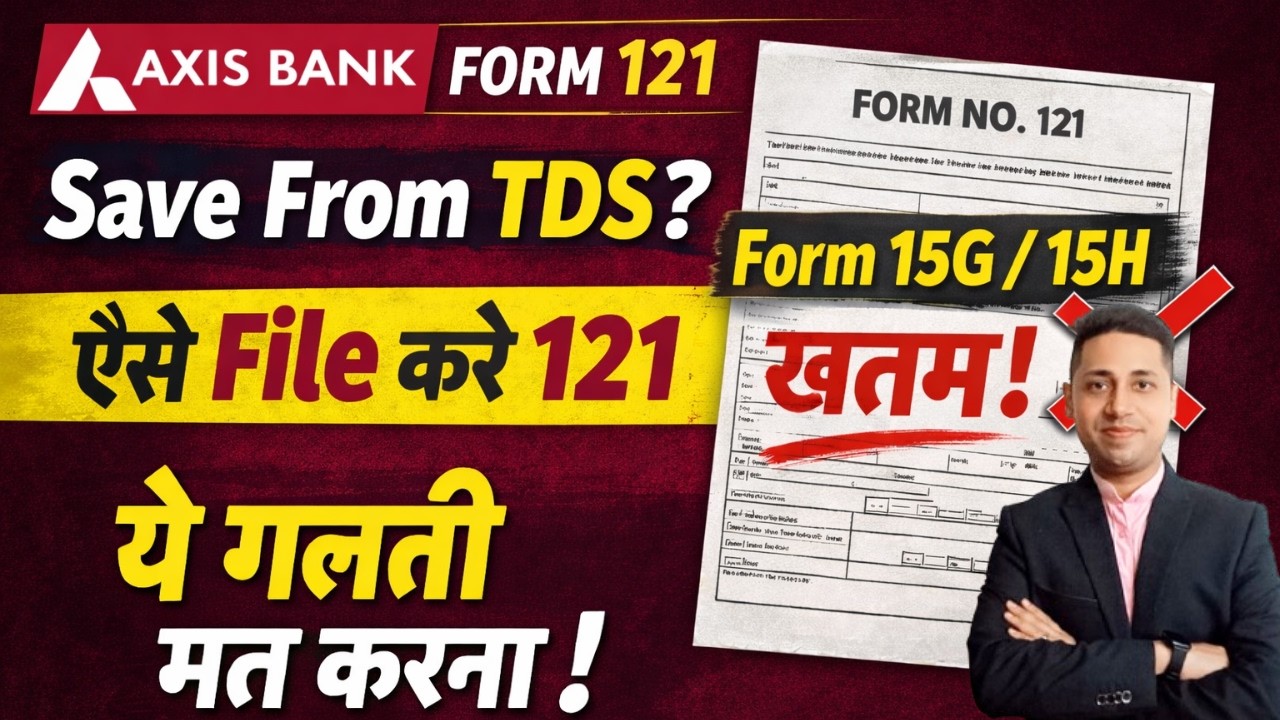 Axis Bank Form 121 कैसे File करें 2026 | TDS से बचना है? Form 15G/15H बंद | ये गलती मत करना