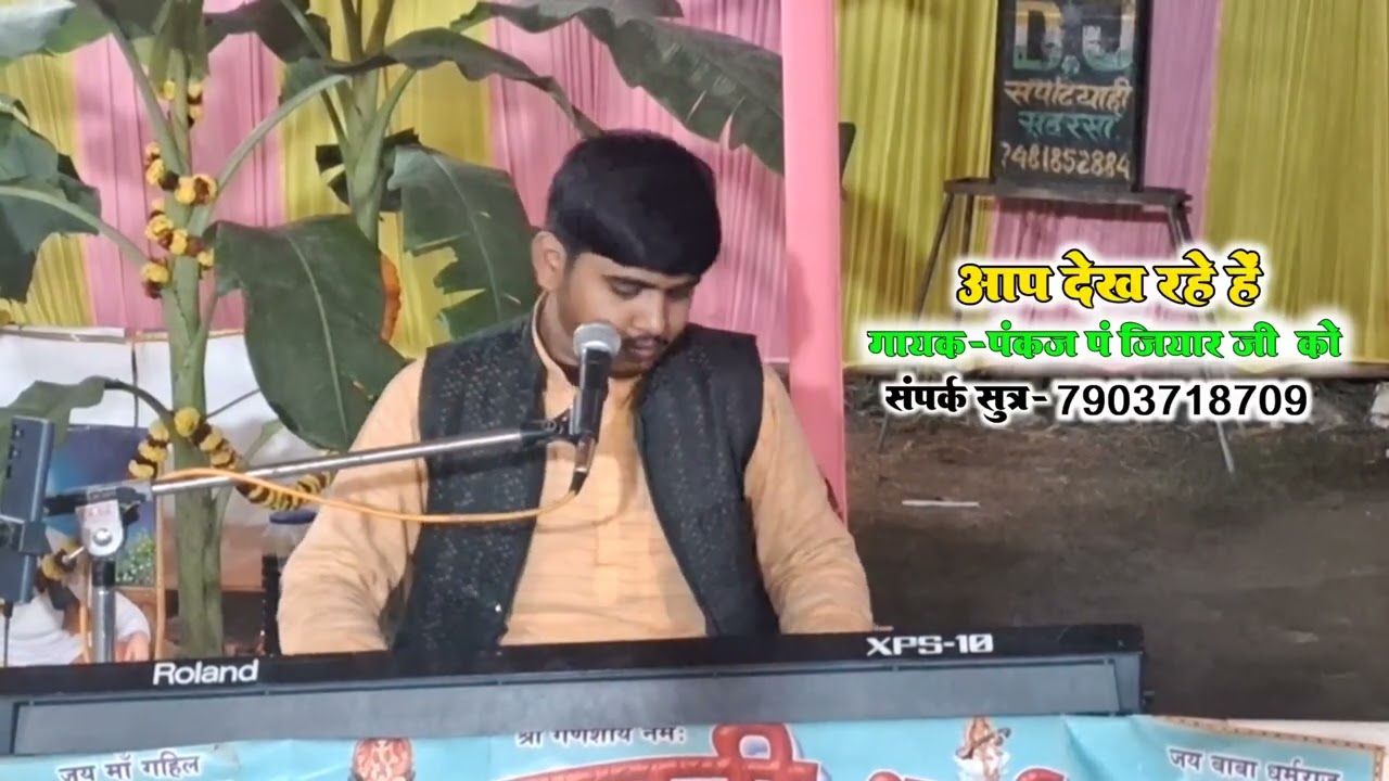 बहुत सुंदर मैथिली भगैत प्रसंग एक बार जरूर सुनिए || गायक-पंकज पंजियार का Pankaj Panjiyar Ka bhagat 