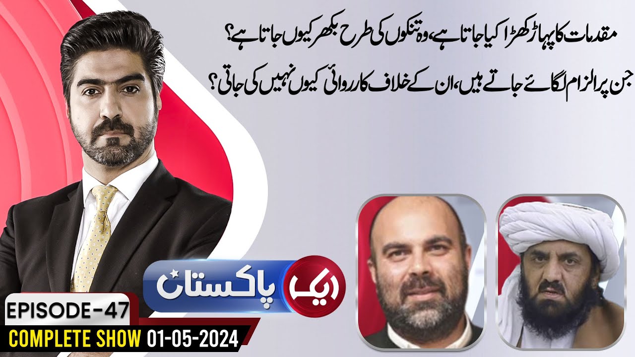 Those Who Are Accused | Why Are They Not Being Prosecuted? | Aik Pakistan | Episode 47 | Aik News