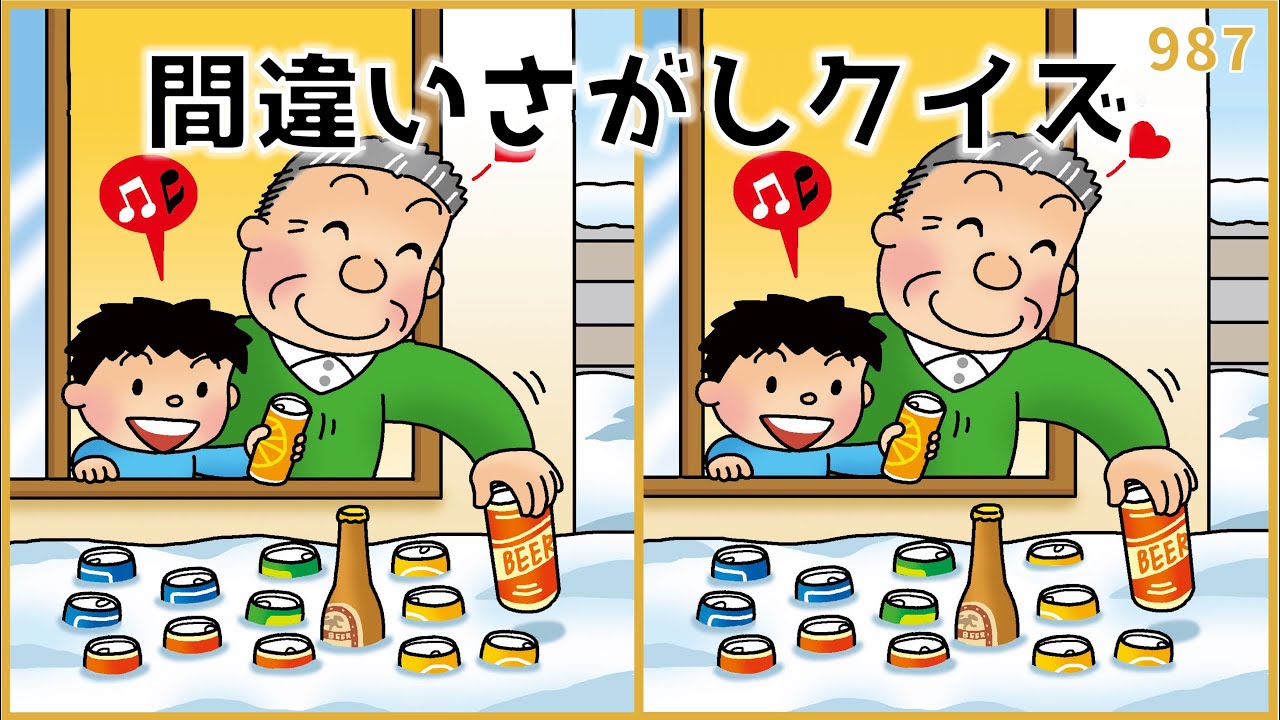 【間違い探しクイズ】冬のおもしろ脳トレ！頭の体操におすすめ【高齢者向け】#987