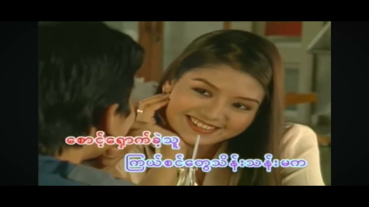 စောင့်ရှောက်သူ ဇော်ပိုင်