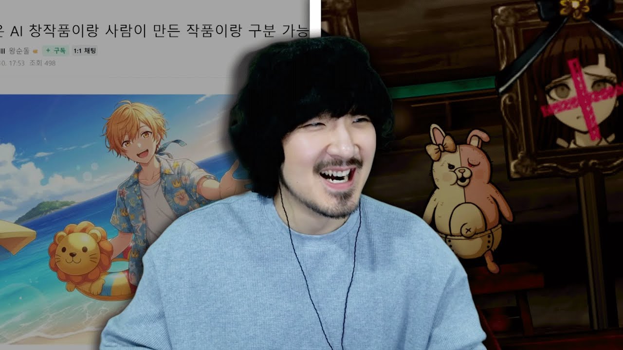 선바스트리밍 20260113 팬카페 슈퍼단간론파2챕터5완