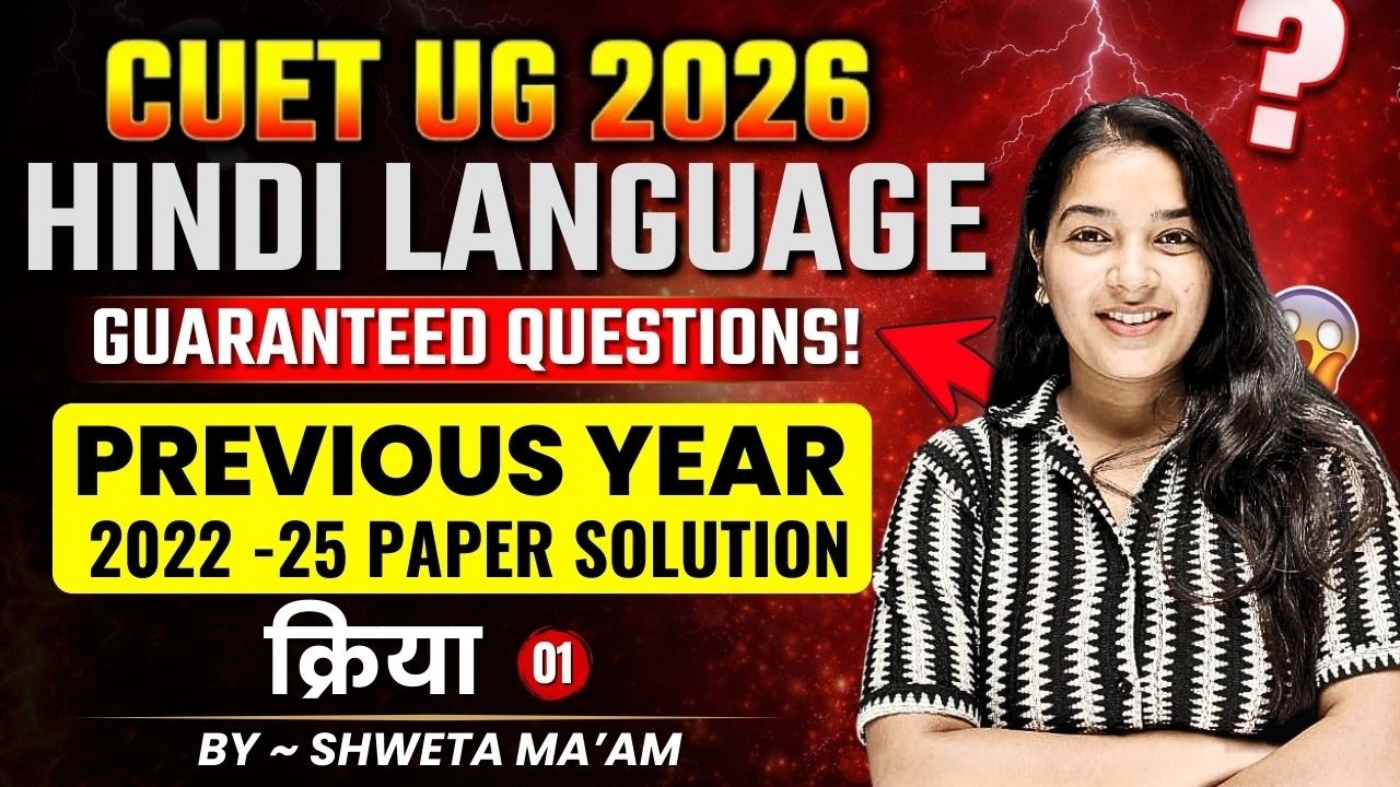 क्रिया - 1 | CUET Hindi Language Previous Year Paper Solution | CUET PYQs 2022 by Shweta Ma'am