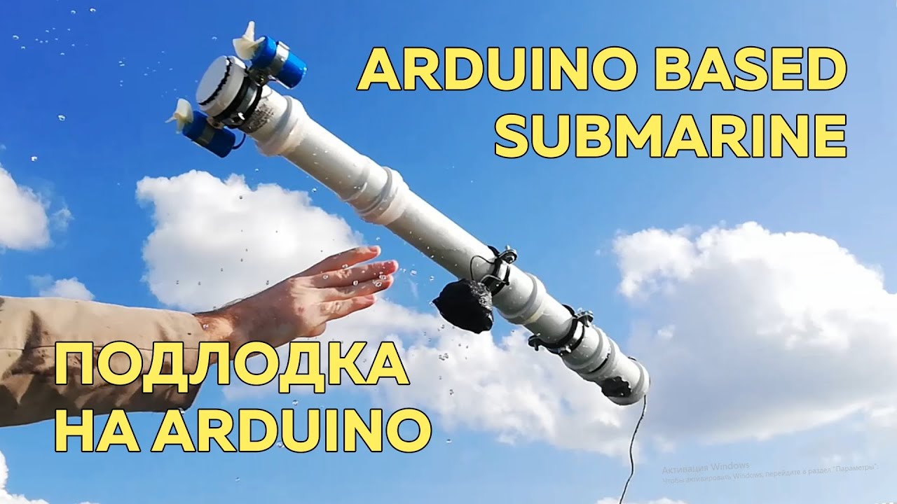 Самодельная подводная лодка с надводной wi-fi антенной. Часть 2