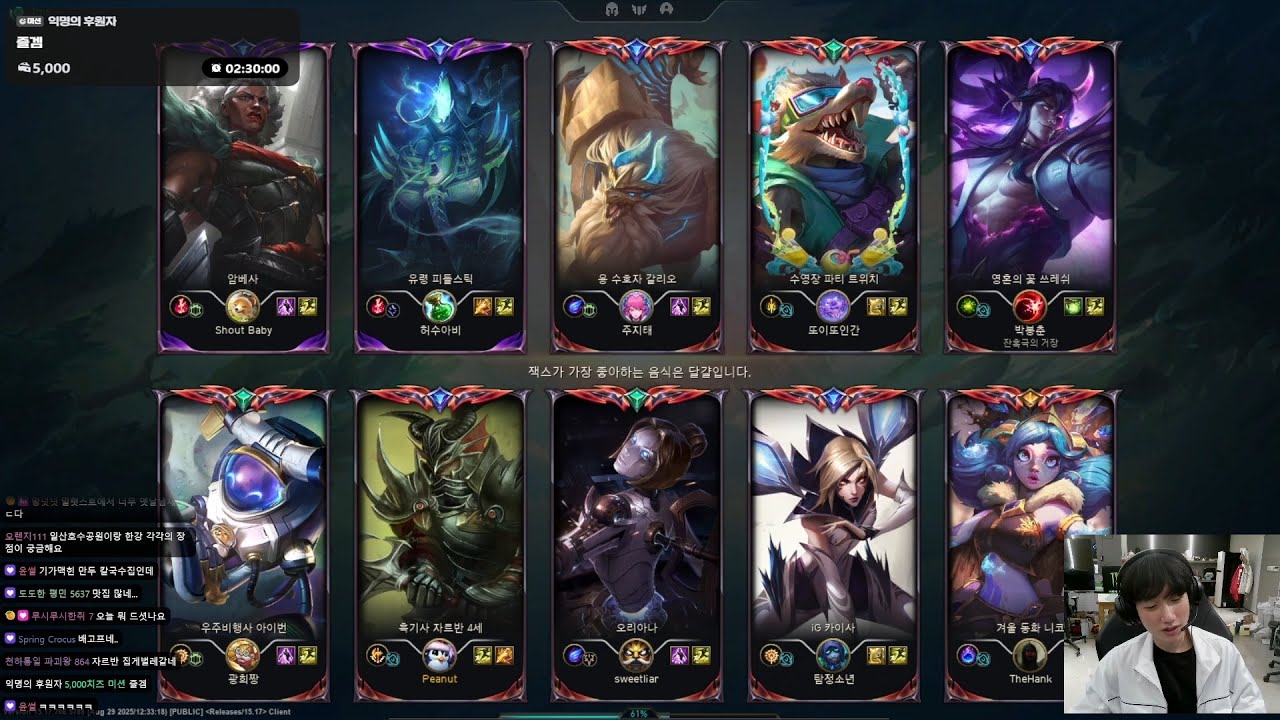 Peanut fullstream 2025/09/09 || Jarvan Sylas || Challenger Gameplay