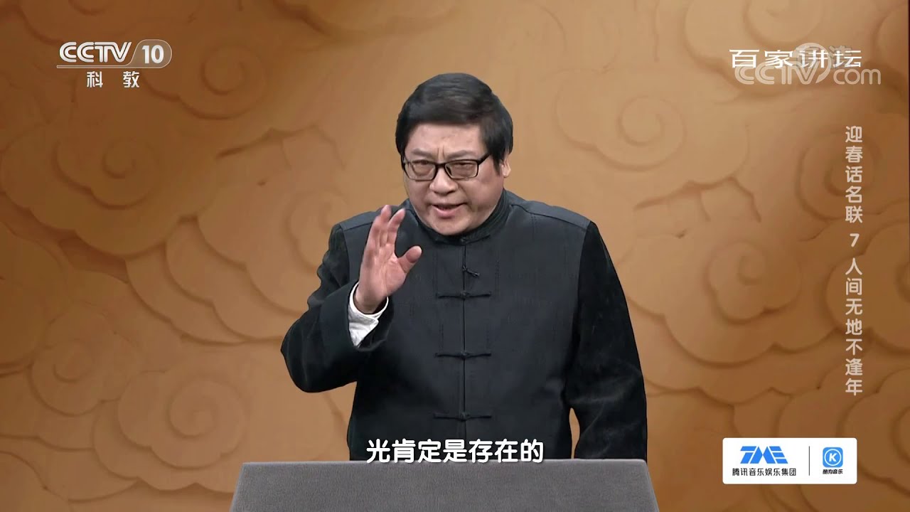 独具情趣的庐山 吸引文人墨客登临游览《百家讲坛》20210217
