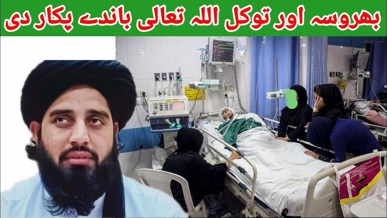 M... Akbar Sahibبھروسہ اور توکل  اللہ تعالی باندے پکار دی #Deen e haq#