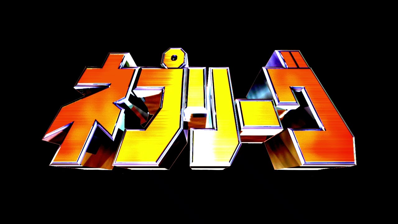 【ネプリーグ】ハイパーボンバー BGM (2023~)