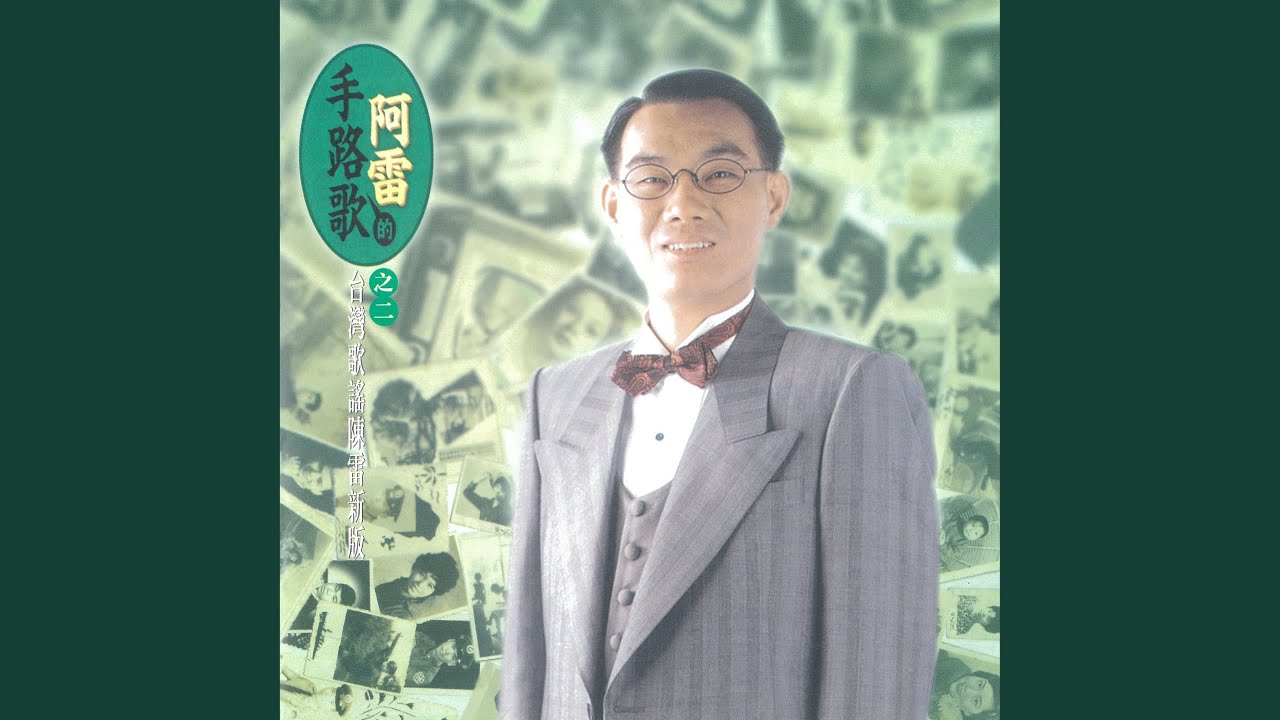 戀歌