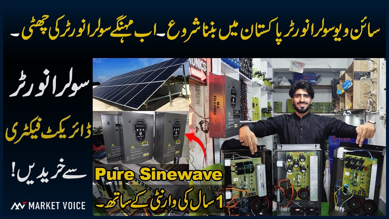 Pure Sine Wave Solar Inverter Without Battery And Electricity - Solar Inverter Price In Pakistan