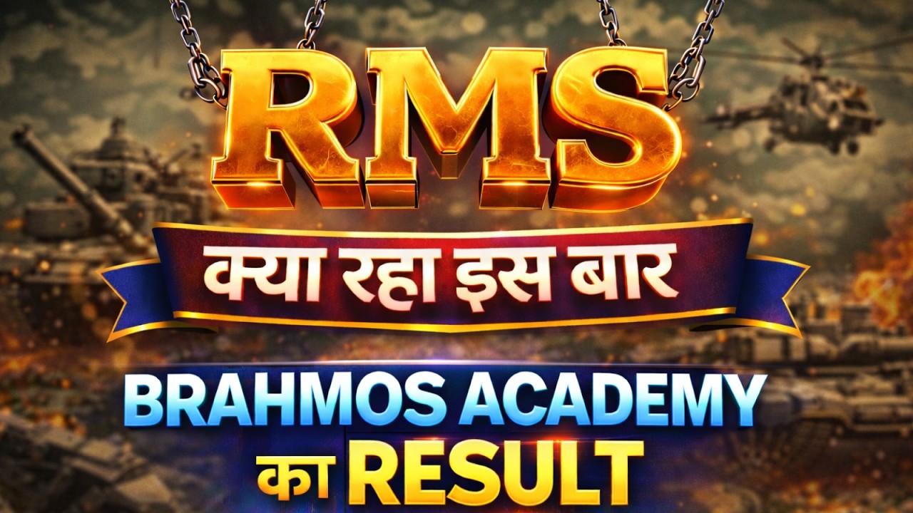 क्या रहा इस बार Brahmos Academy का Result | RMS Exam Brahmos Academy Result | Military School Result