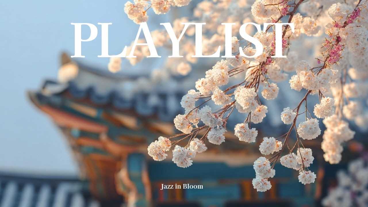 [playlist] 듣자마자 “미쳤다..!” 🌸 사장님 이 노래 뭐예요?| 나만 알기 아까운 봄 재즈 플리ㅣ띵곡•느좋플리•노동요•카페•재즈🌸 매장음악연속듣기✨