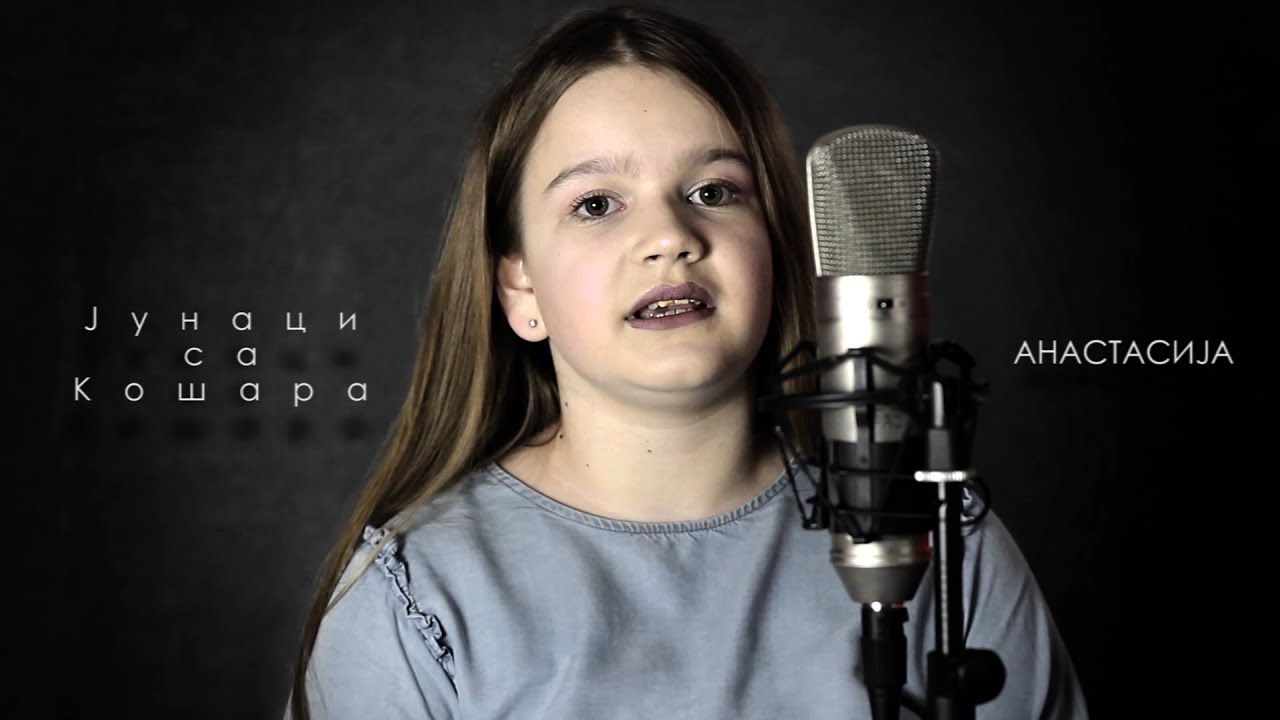Анастасиа  - Јунаци са Кошара / Anastasia - Junaci sa Košara