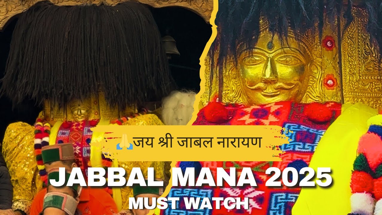 JABBAL MANA 2025 जय श्री जाबल नारायण 🙏MUST WATCH THE VLOG 🙏 तीसरे साल मनाया जाता है 🙏