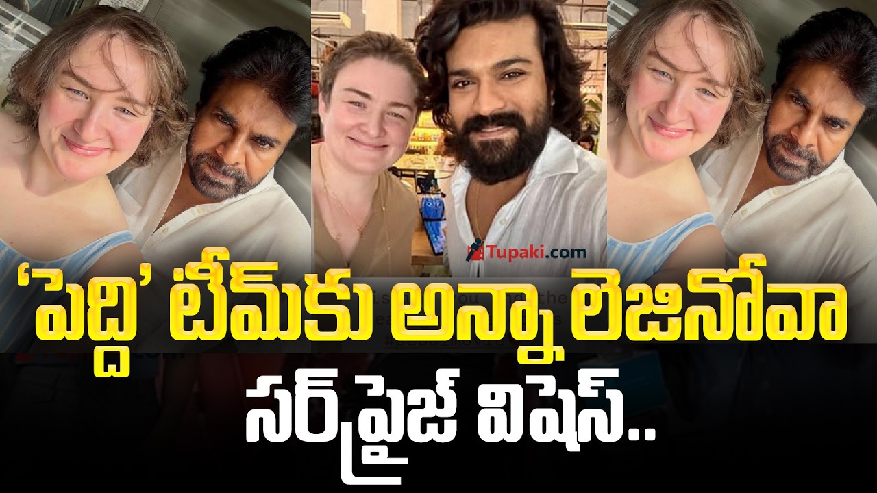 Anna Lezhinova's surprise wishes for the 'Peddi' team | Anna Lezhinova's wishes for the 'Peddi' team
