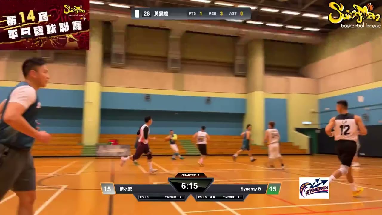 平日籃球聯賽 2026-02-06 荃景圍體育館 斷水流 VS Synergy B Q2
