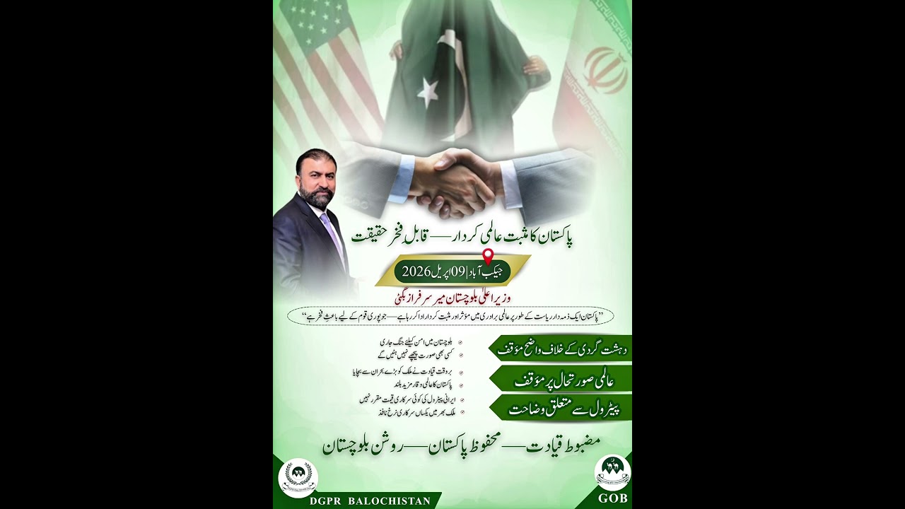 From Strategy to Success: Pakistan&rsquo;s Big Diplomatic Breakthrough