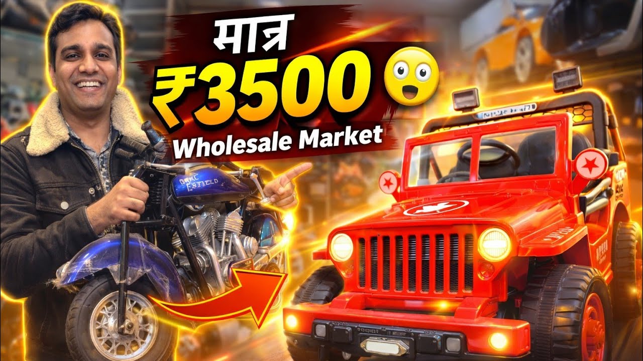 👉 ₹3500 में Remote Control Car 😱 | Cheapest toy car Wholesale Market 