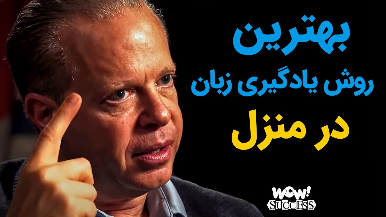 بهترین روش یادگیری زبان در منزل