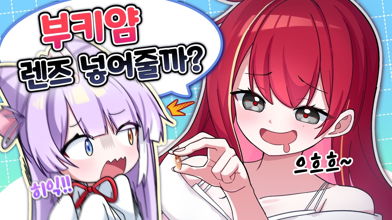 드디어 밝혀진 오드아이의 진실?!